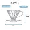 HARIO V60 Dripper 01 Clear Coffee Hand Drip Coffee Made in Pour-Over (1-2 cups) Maker, Japan, VDR-01-T