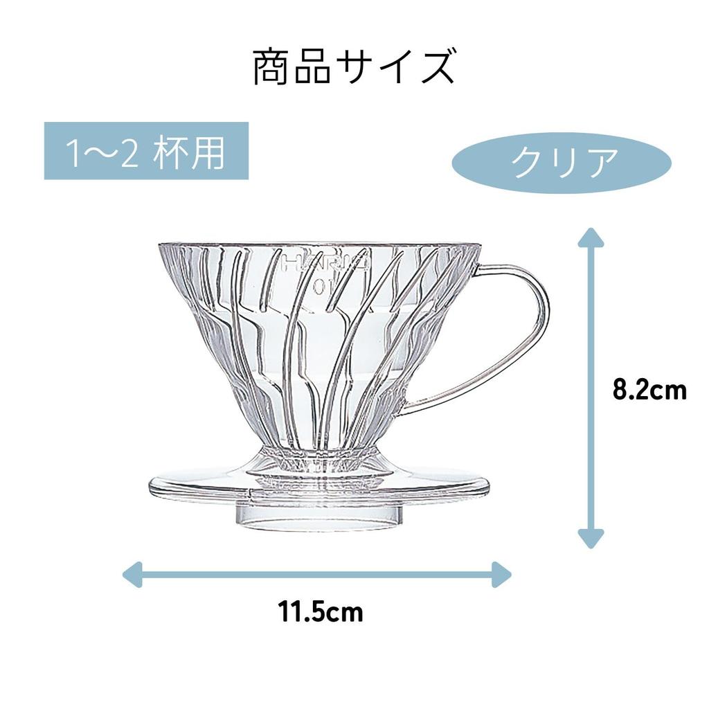 HARIO V60 Dripper 01 Clear Coffee Hand Drip Coffee Made in Pour-Over (1-2 cups) Maker, Japan, VDR-01-T