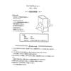 Endo Shoji Commercial Ice Crusher Made In Japan FAI13
