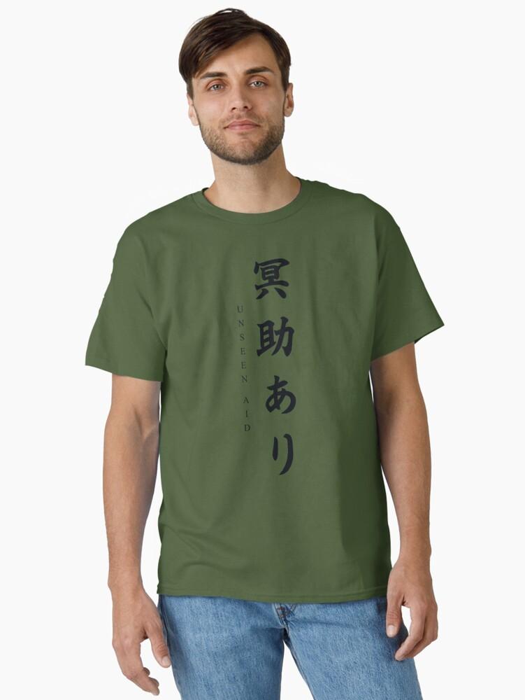 Sekiro - Unseen Aid Klassisches T-Shirt