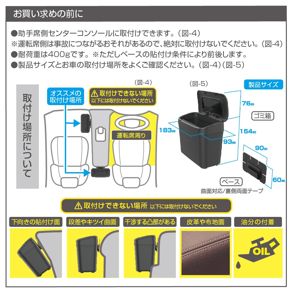 Seikou Sangyo ED-65 Car Goods Trash EXEA Console Dust Box, Black