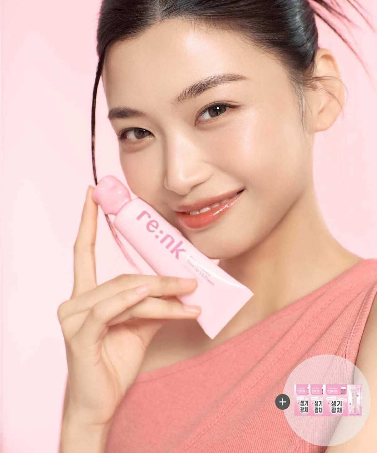 Pink Radiance Tone Up Brightening Cream 50ml