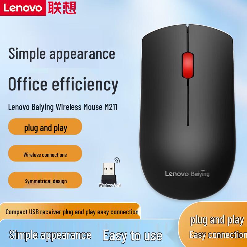 

Lenovo M211 Wired Office Mouse
