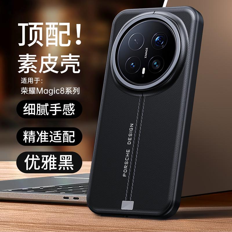 

For Huawei Honor Magic 8 Pro Case Protective Pesch Solid For Magsafe Pattern Mobile Phone Back Cover Honor Magic8 Pro