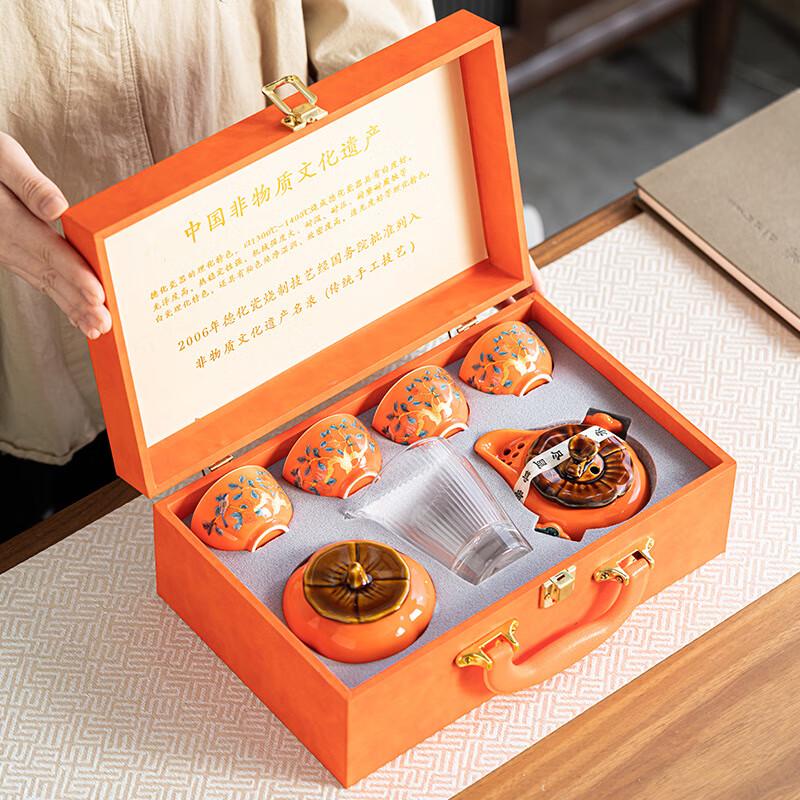 Bai Zi En X47 Auspicious Persimmon Ceramic Tea Set