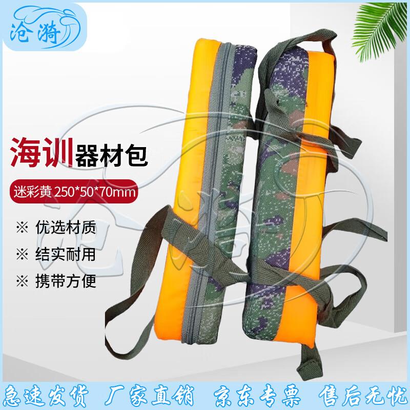 Cangyi Outdoor Floating Rescue Bag