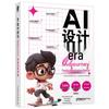 Midjourney Practical Application Manual for AI Design