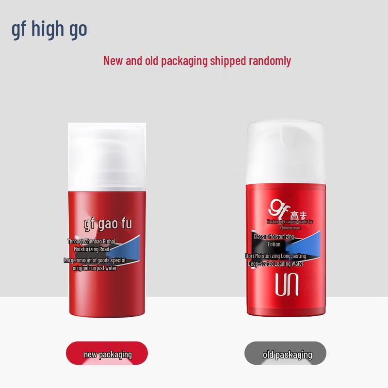 Gao Fu Classic Hydrating Moisturizing Cream