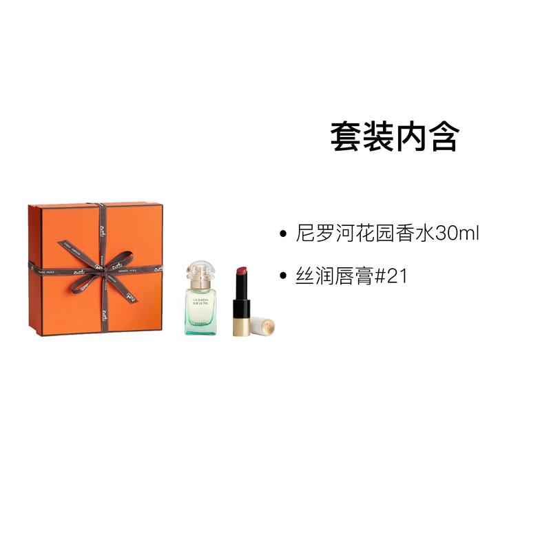 Hermes Set Eau de Toilette EDT Green Mango Lotus Woody Fragrance + 24189909 24189909-Two-piece set: Nile Garden Perfume 30ml + Silk Lip Balm #21