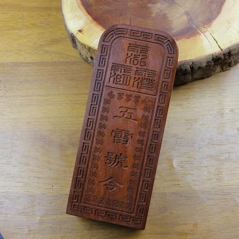 

Пораженное молнией дерево унаби Жетон Пяти Громов с двусторонней резьбой для вызова духов