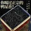 250g Phoenix Dancong Qi Lan Oolong Tea Rare Orchid Floral Aroma