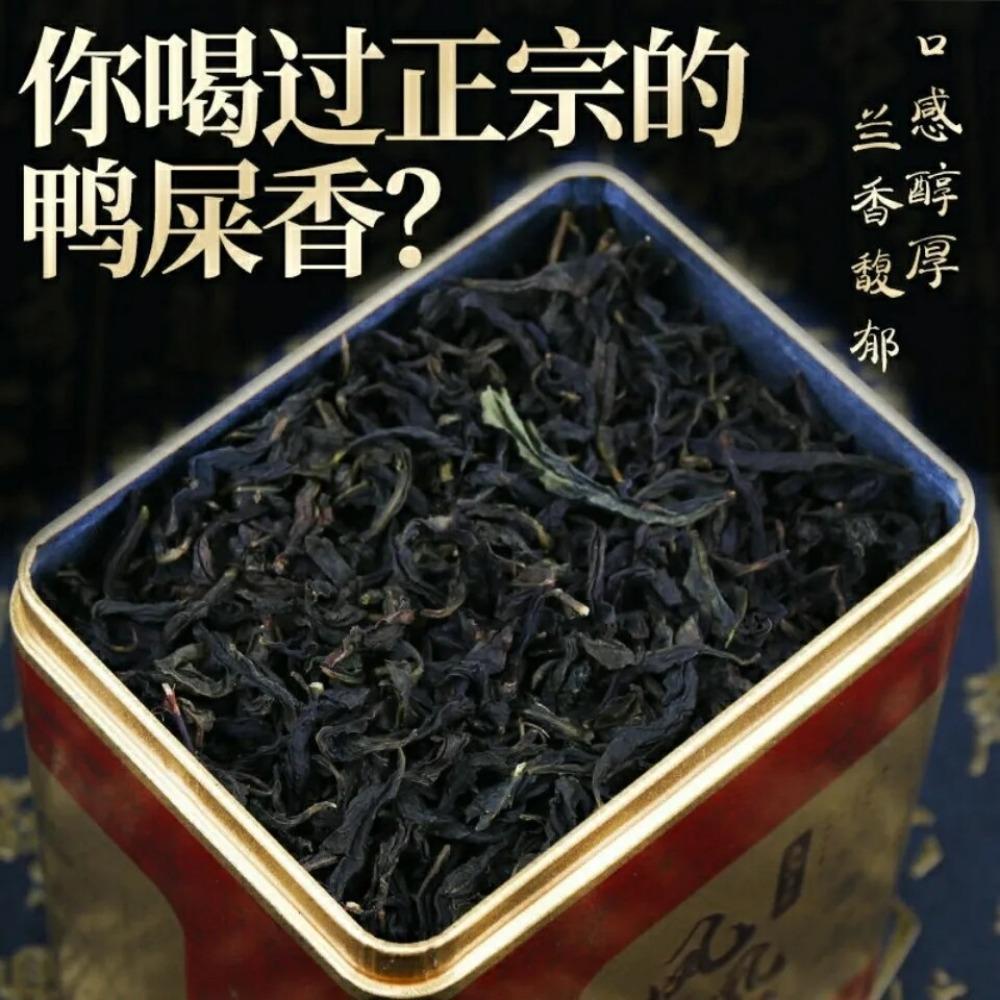250g Phoenix Dancong Qi Lan Oolong Tea Rare Orchid Floral Aroma