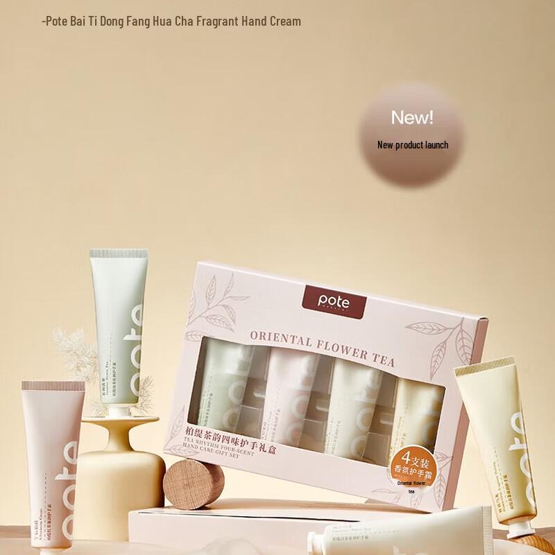 Baitie White Tea Moisturizing Hand Cream, Floral Tea Scent