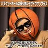 [IMPACT Online] Basketball Cosplay, Funny Basketball Cheer Glasses, Halloween, Birthday Gift (Basketball & Glasses)