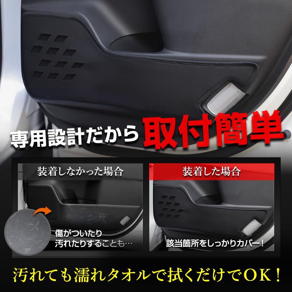 YOURS Crown Sport Rear Door Trim Guards Kick Custom Sewn In Protects the Console from Scratches and Custom Instrument Panel S (2-Piece Set)