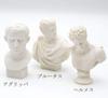 Set of 10 plaster miniature figures featuring Agrippa, Ariadne, a lyre player, Giuliano Medici, St. George, Venus, Hermes, Brutus, Mars, and