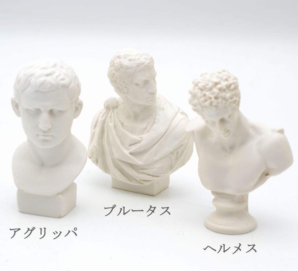 Set of 10 plaster miniature figures featuring Agrippa, Ariadne, a lyre player, Giuliano Medici, St. George, Venus, Hermes, Brutus, Mars, and