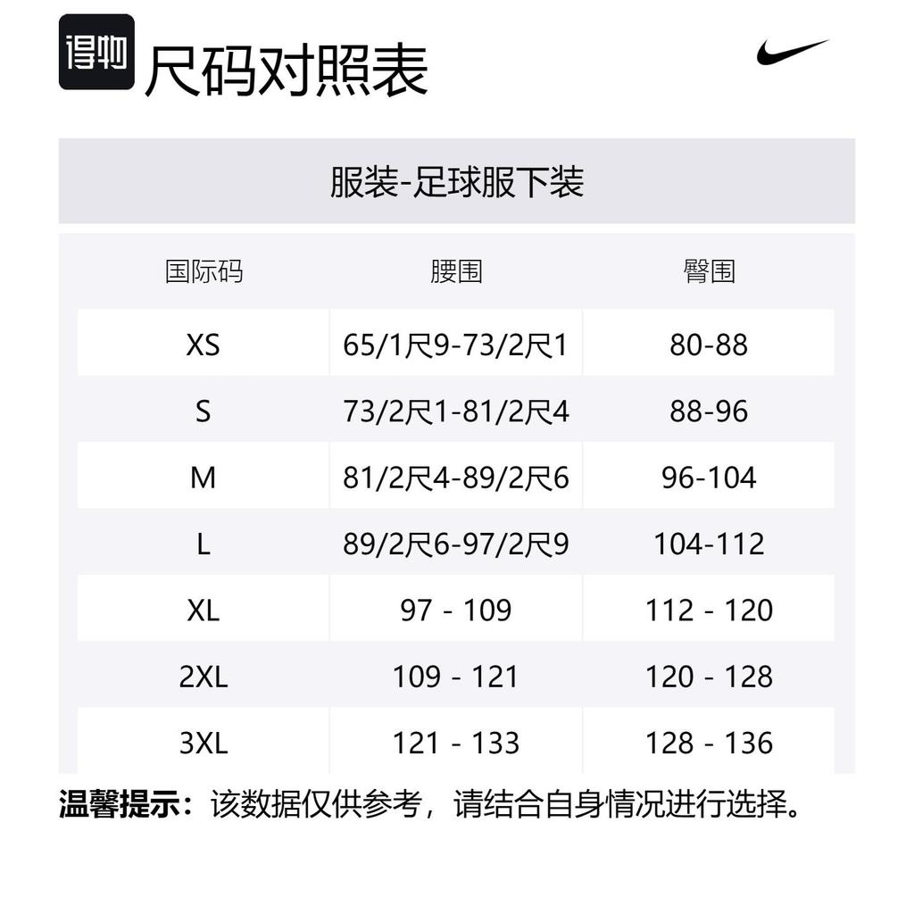 Nike Soccer Bottom Men's Dark Gray FN9396-023