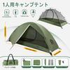 UnderwoodAggregator Solo Camping Dome Single Person Double 5000mm Water Pressure Windproof and with Storage 3 1 Emergency Camping Gear Tent, Tent, -
