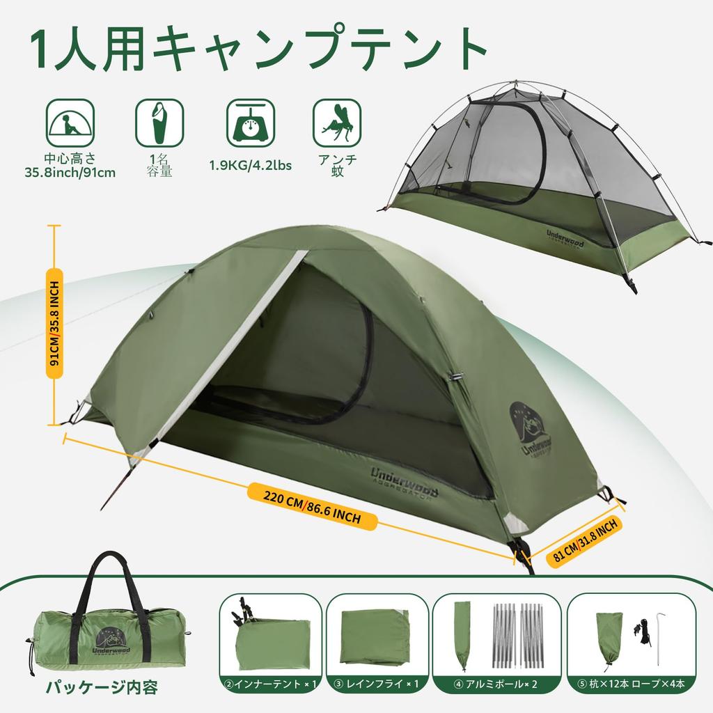 UnderwoodAggregator Solo Camping Dome Single Person Double 5000mm Water Pressure Windproof and with Storage 3 1 Emergency Camping Gear Tent, Tent, -