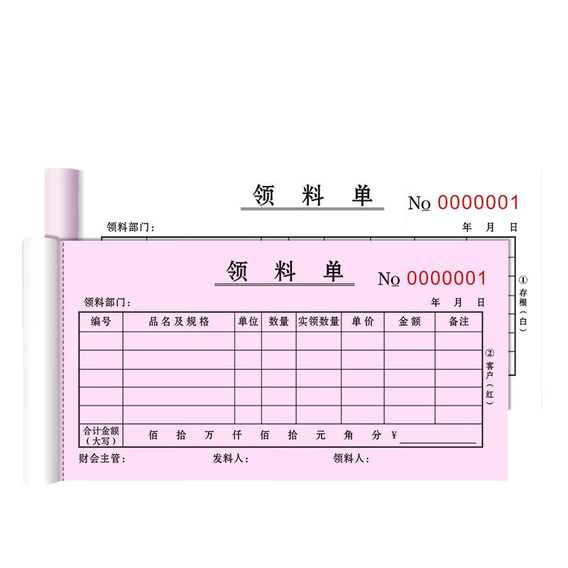 Material Requisition Form (Two-Part)