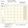 Laconic Planner 2025 A5 Monthly White December Planner, LAMD86-180WH (Starts 2024)