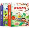 Interactive Chinese Classical Poetry Sound Books for Early Education (2-Volume Set)