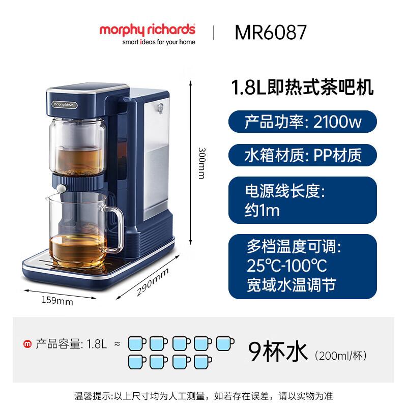 Morphy Richards 1.8L Instant Hot Tea & Water Dispenser