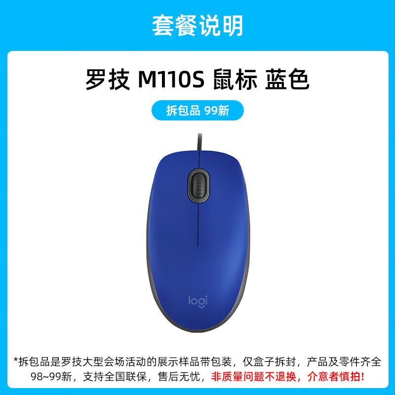 Logitech M110 Wired Silent Mouse