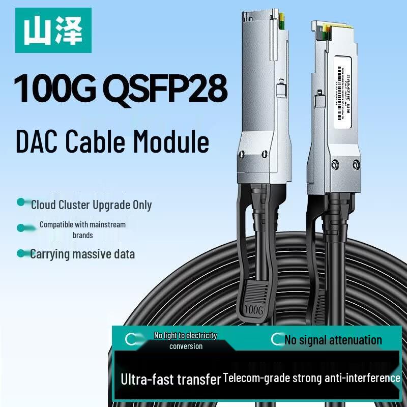 SAMZHE 100G QSFP28 DAC High-Speed Cable