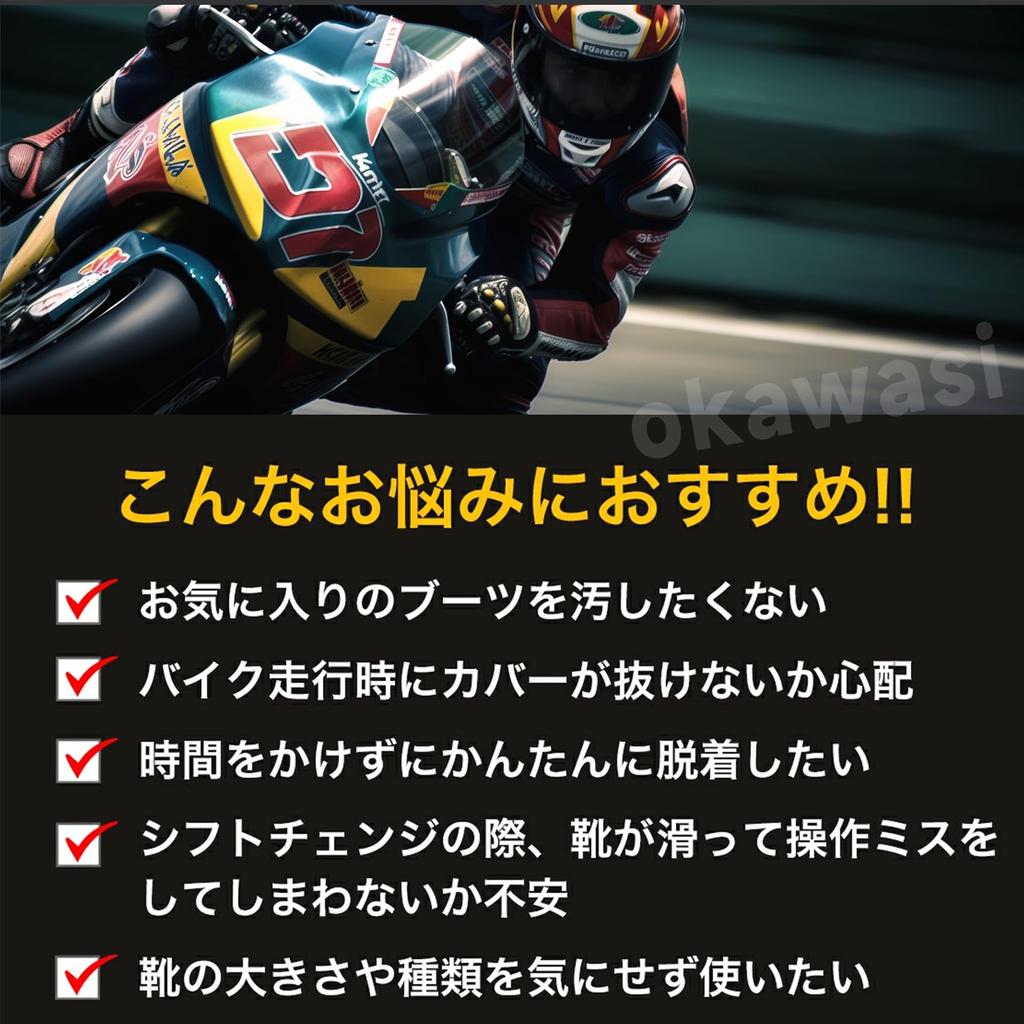 OKAWASI Shift Guard for Motorcycles, Black Shift Pad, Gear Change