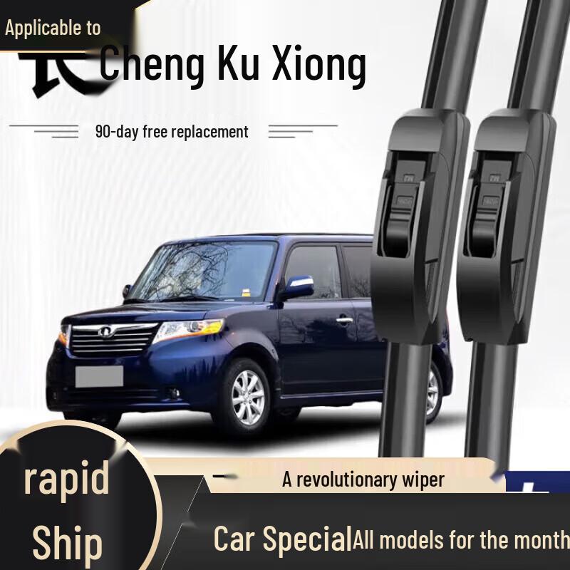 Frameless Wiper Blade - Compatible with Haval H6, Fengjun, Great Wall H2, H9, M4, H5, F7, M6, Big Dog Models