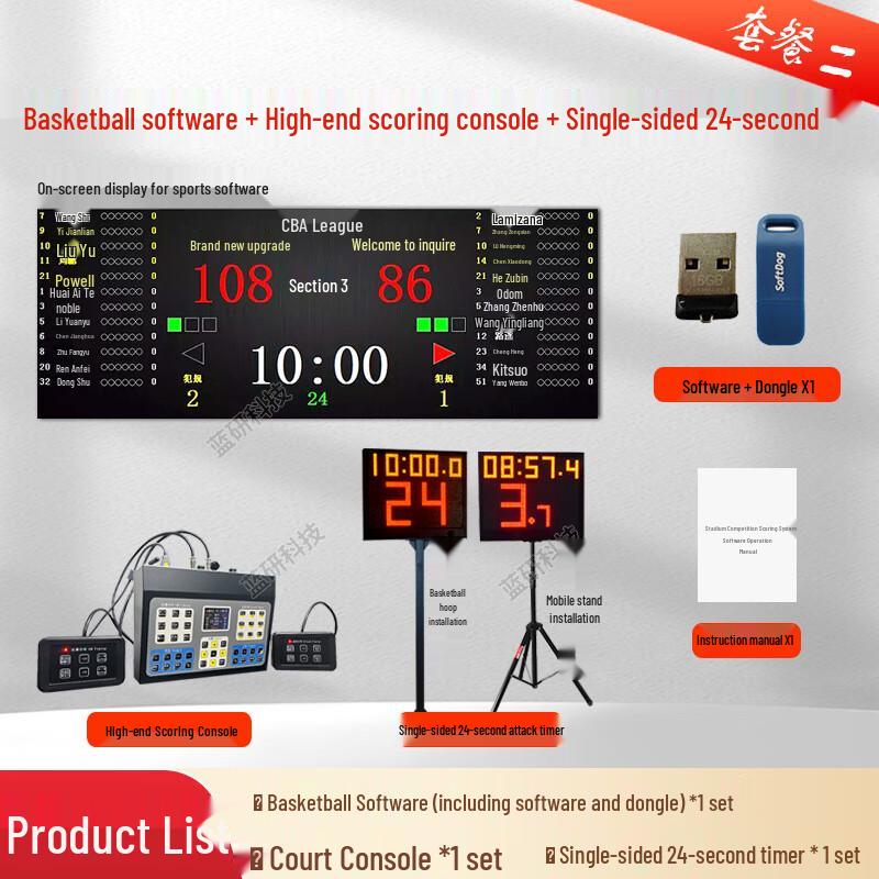 Longchan Basketball Sports Venue Electronic Scoreboard & Timing System