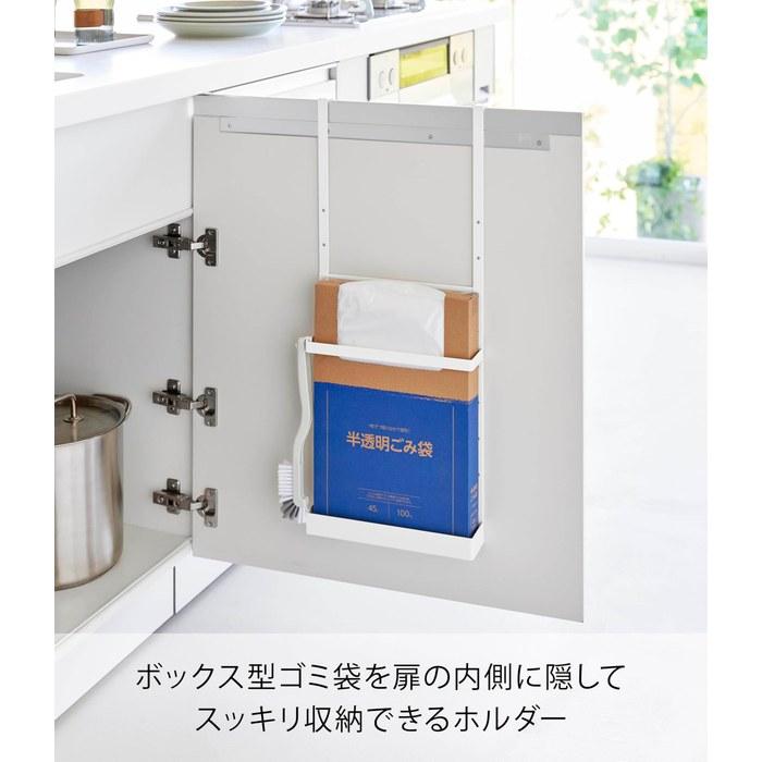 Yamazaki Sink Door Garbage Bag Holder White W24.7xD8.2xH35.8-60.9cm Tower 10767