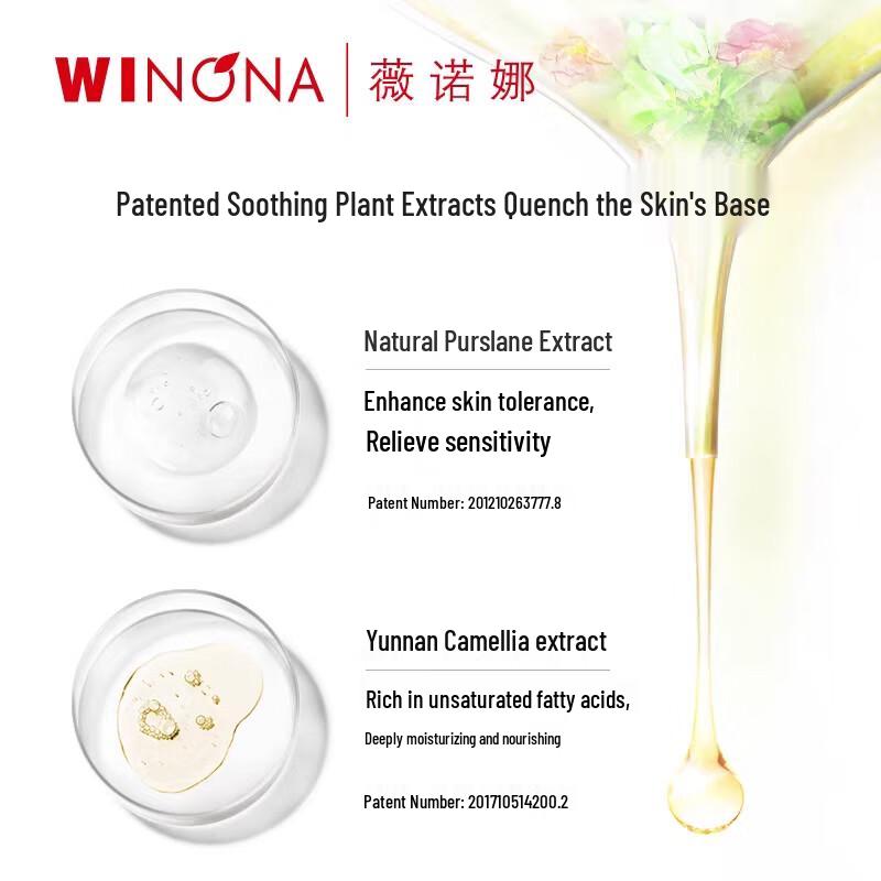 WINONA Extreme Hydrating Lotion 50g