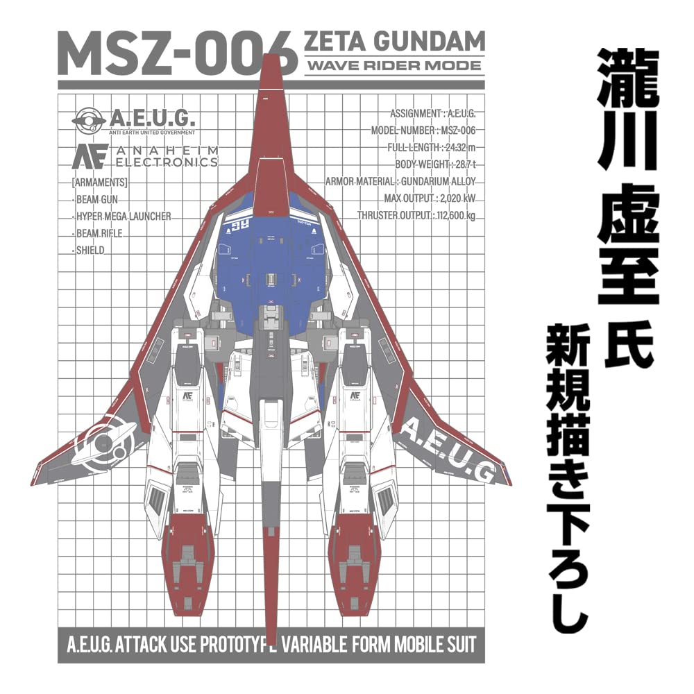 COSPA Mobile Suit Z Gundam Original Waverider T-Shirt, White, Size M