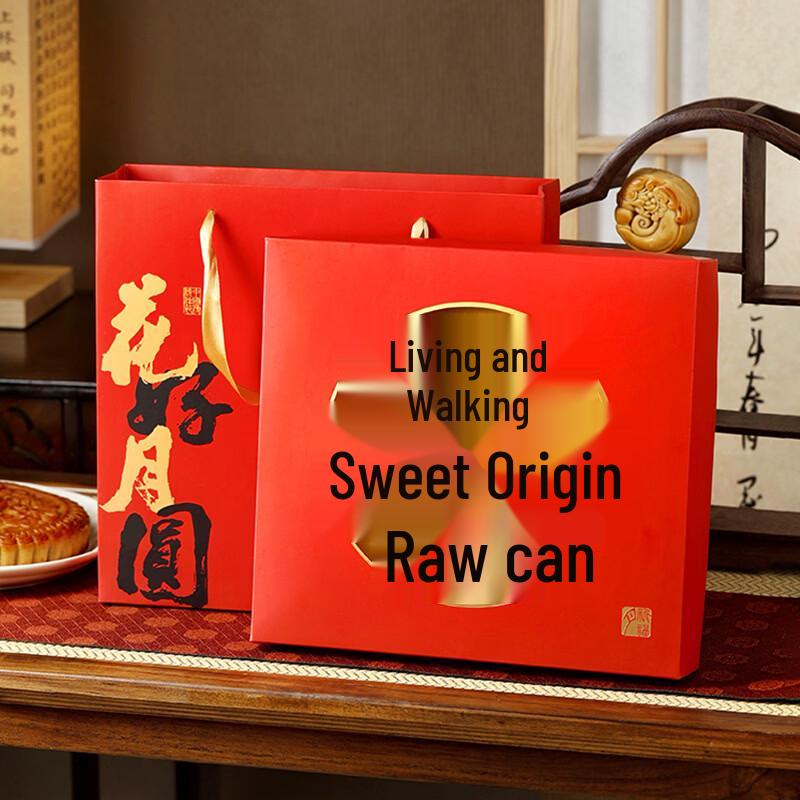 Mid-Autumn Festival Mooncake Empty Gift Boxes (50 Sets)