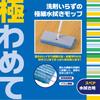Azuma Floor Wiper Spare Gokuwamete SP Wet Mop 27 X 12 Removes Dirt Without Fiber Wet Mop Mop, Ultra-Fine (1 Piece), Cm, Detergent, Ultra-Fine (SQ075)