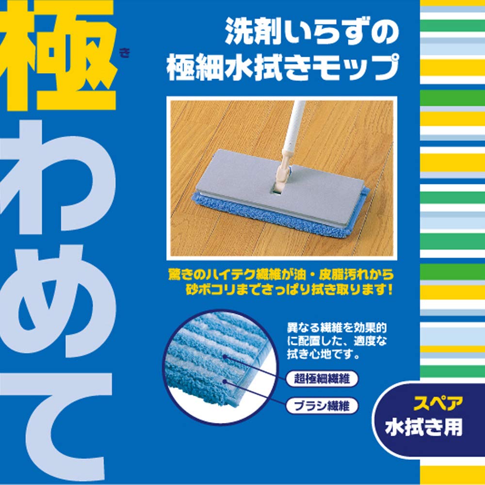 Azuma Floor Wiper Spare Gokuwamete SP Wet Mop 27 X 12 Removes Dirt Without Fiber Wet Mop Mop, Ultra-Fine (1 Piece), Cm, Detergent, Ultra-Fine (SQ075)