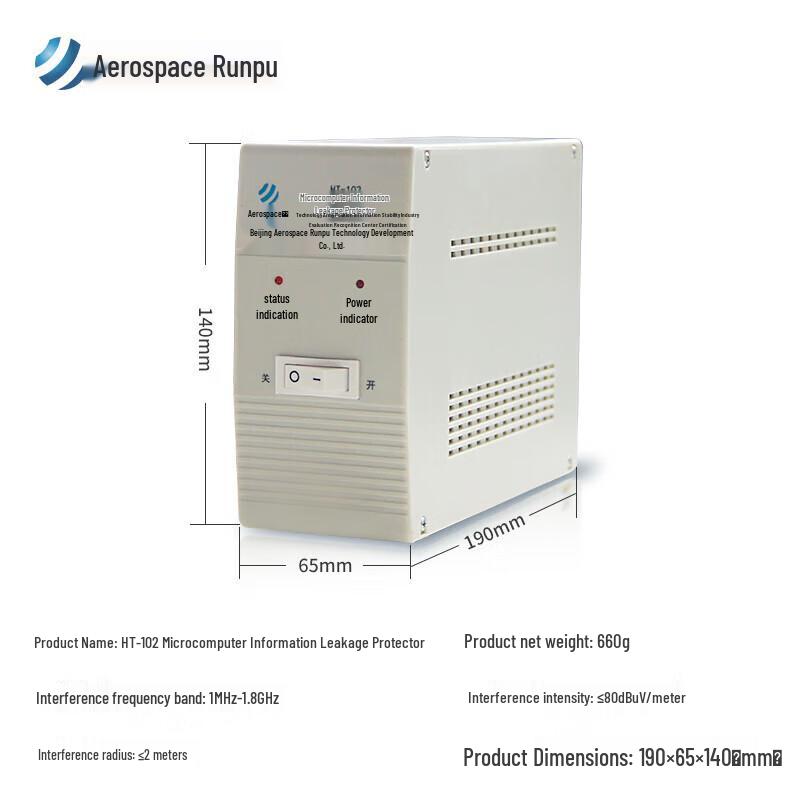

Aerospace Runpu HT-102 Microcomputer Information Leakage Protector