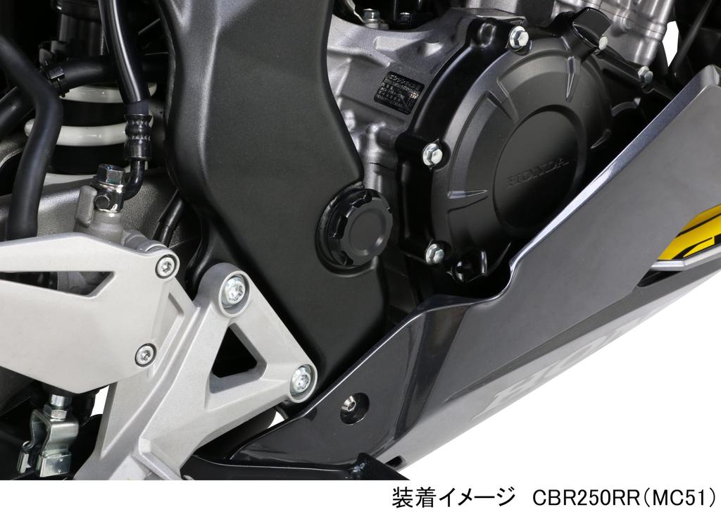 KITACO Frame Cap (Black) CBR250RR 588-1840150