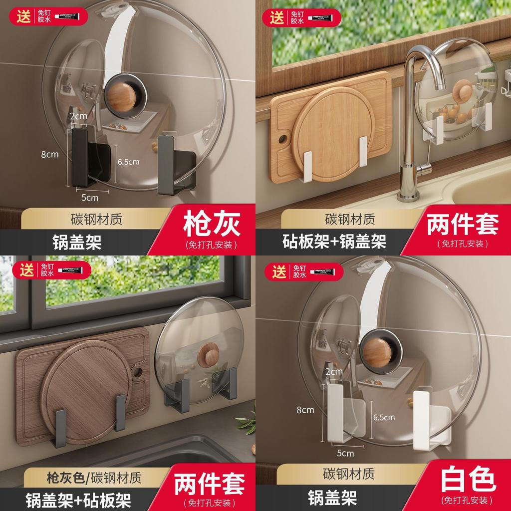 Kitchen Wall Mount Pot Lid And Cutting Board Rack With Steel Material For Space Saving