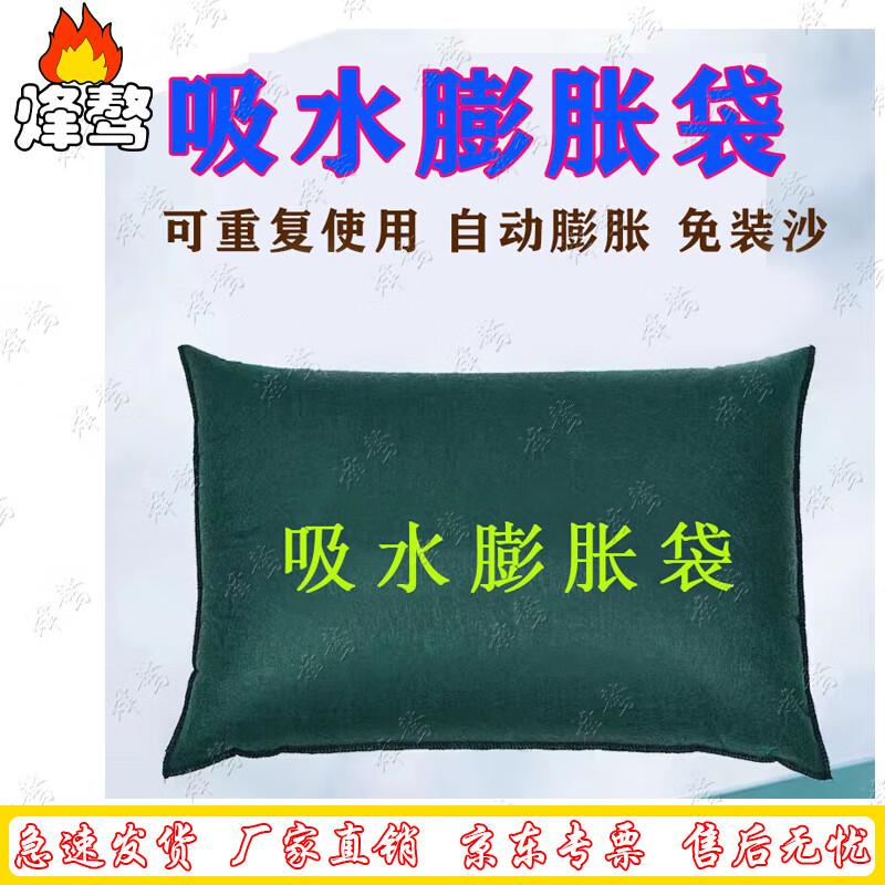 Fengao Thickened Non-Woven Water-Absorbing Flood Barrier Bags
