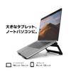 Archis PC Stand with Adjustable Adjustable Aluminum Weight Laptop/Tablet L-Shaped Legs, Axis, (3mm Thick), Capacity 2.5kg, Black, AS-LWBM-BKA