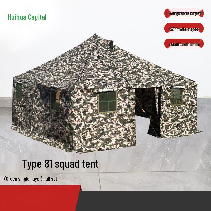 Huihuadu 81 Class Tent and Accessories