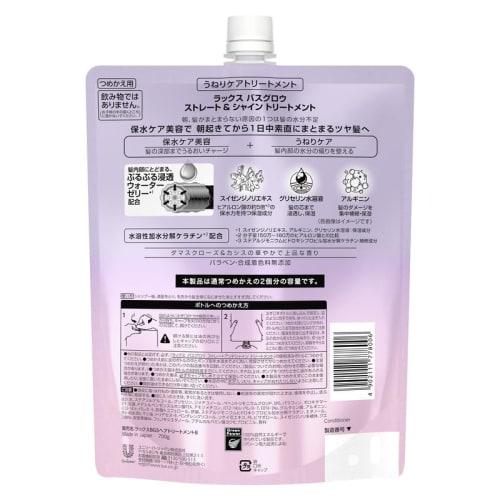 LUX Bath Glow Straight Shine Treatment Large Capacity Refill 700g Waviness Care Water Retention Care Beauty