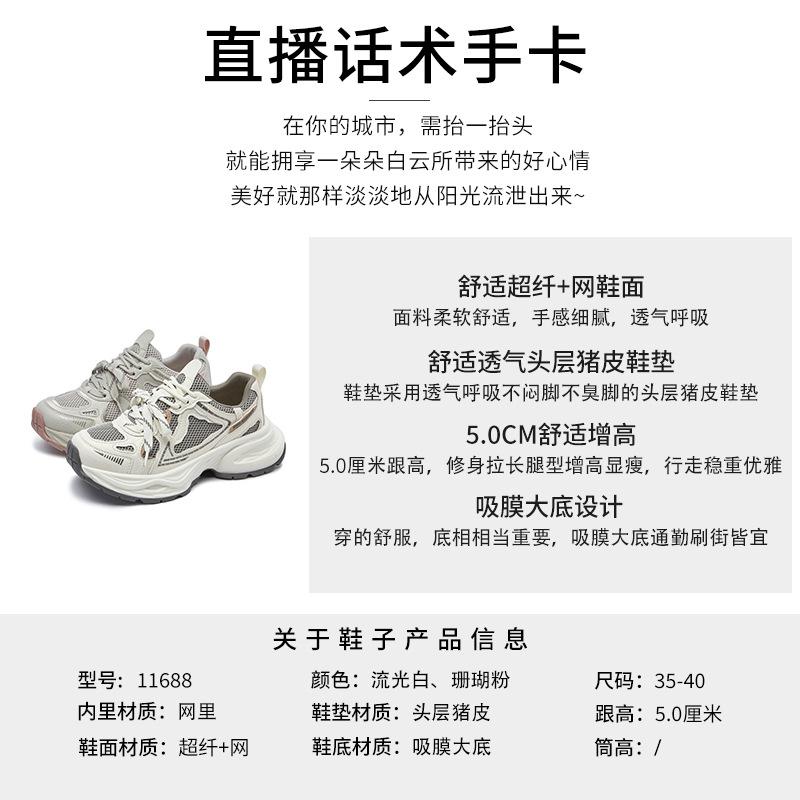 New dad shoes women's 2025 spring platform heightening shoes casual versatile shoes children's breathable sports running women's shoes