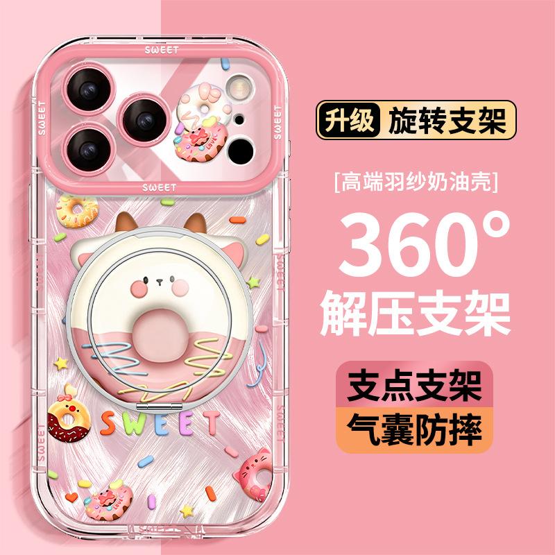 Applicable to iphone16promax iPhone case 17pm fulcrum bracket 15 anti-drop 14 donut 13 cute