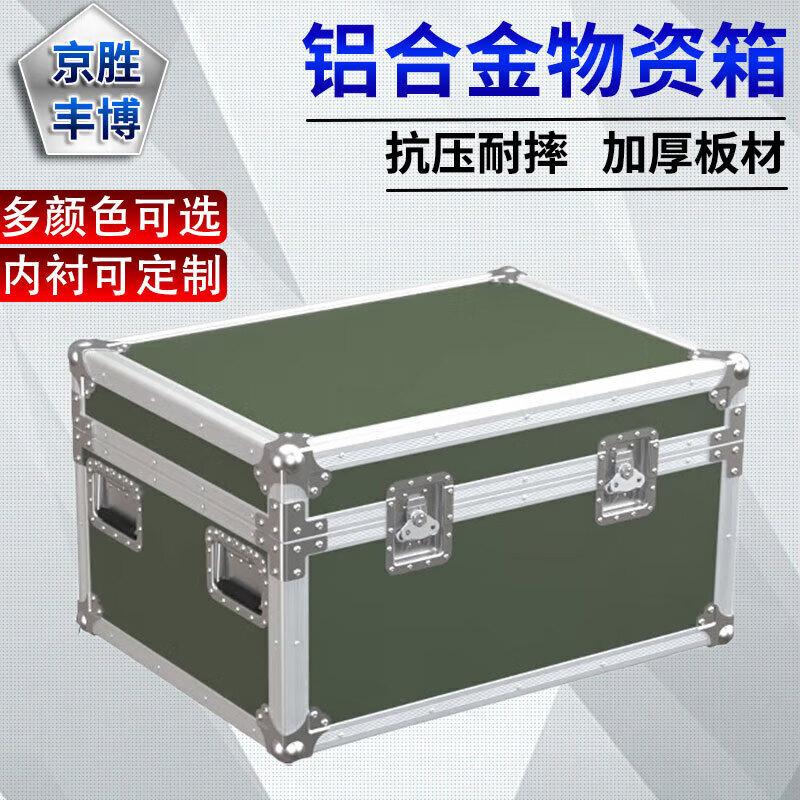 Aluminum Alloy Storage & Transport Case