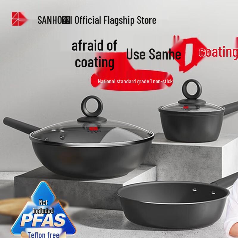 SANHO 3-Piece 0-Coating Aluminum Alloy Non-Stick Cookware Set